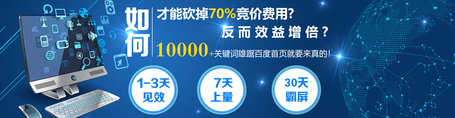 伽师百度推广返点